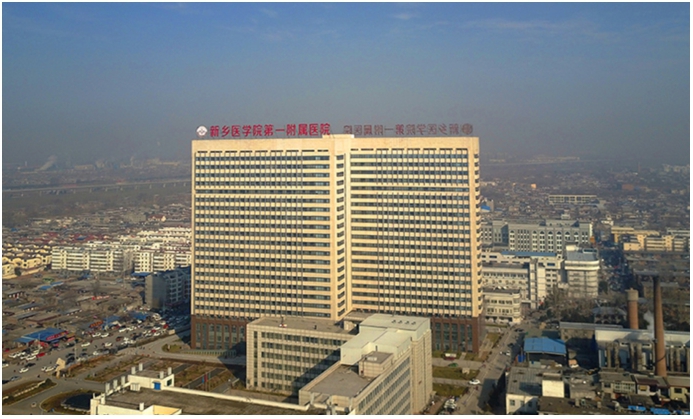 河南新乡医学院第一从属医院